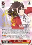 (簽名)SHS/W71-056SP SP 新しい物語 恵