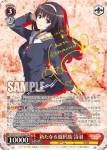 (簽名)SHS/W71-057SP SP 新たなる選択肢 詩羽