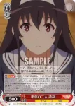 SHS/W71-059S SR 決意の二人 詩羽