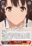 SHS/W71-060 R 男女の駆け引き 詩羽