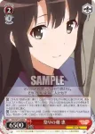 SHS/W71-063 R 祭りの朝 恵