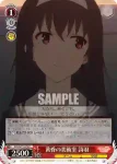SHS/W71-074 C 黄昏の美術室 詩羽