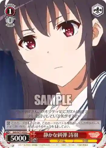 SHS/W71-076 C 静かな糾弾 詩羽