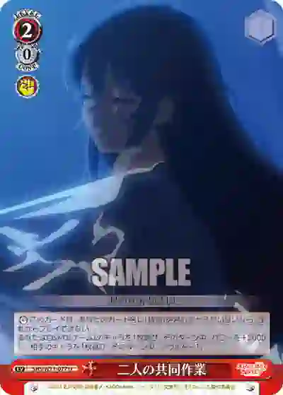 shs_w71_077 SHS/W71-077 U 二人の共同作業