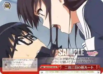SHS/W71-079 CR 二泊三日の新ルート
