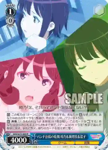 SHS/W71-085 R バンド存続の危機 時乃＆叡智佳＆藍子