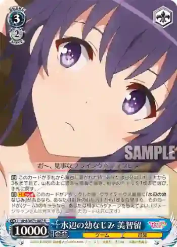 SHS/W71-087 R 水辺の幼なじみ 美智留