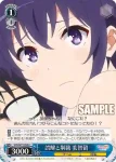 SHS/W71-097 C 抜け駆けの発覚 美智留