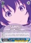 SHS/W71-098 U 新曲披露