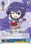 SHS/W71-P01 PR こだわりの犠牲者 恵