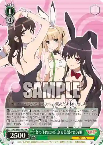 SHS/W71-P02 PR 女の子的にNG 恵＆英梨々＆詩羽