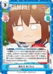 SKNK/001B-005 RR 金色に輝く のこたん
