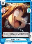 SKNK/001B-005S RR+ 金色に輝く のこたん