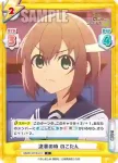 SKNK/001B-013 C 決着の時 のこたん