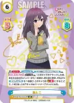 SKNK/001B-032 RRR 止まらないジェラシー あんこ