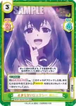 SKNK/001B-032S RRR+ 止まらないジェラシー あんこ
