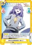 SKNK/001B-040 C あなたは所詮遊び あんこ