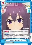SKNK/001B-042 C 一刀両断 あんこ