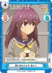 SKNK/001B-044S C+ 憩いのひととき あんこ