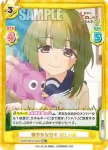 SKNK/001B-047 RR UMA UMA ばしゃめ
