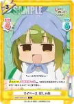 SKNK/001B-051 R マイペース ばしゃめ