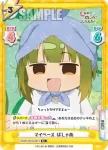 SKNK/001B-052 R お米は手放さない ばしゃめ