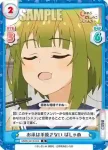 SKNK/001B-052 R お米は手放さない ばしゃめ
