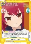 SKNK/001B-062 RR 暗躍 ねこちゃん