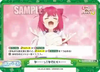 SKNK/001B-102S Re+ か……っ！かわいい……