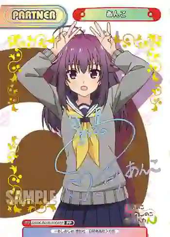 SKNK/001B-P004PP PP あんこ