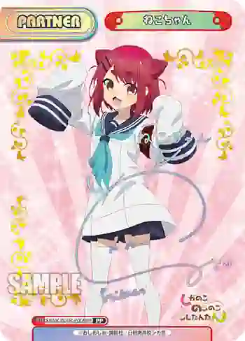 SKNK/001B-P006PP PP ねこちゃん