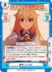 SKNK/001T-006 TD 予想外の反撃 こしたん