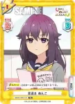 SKNK/001T-011 TD 見送る あんこ
