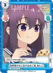 SKNK/001T-011 TD 見送る あんこ