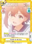 SKNK/001T-019SN SNR キメポーズ のこたん