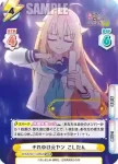 SKNK/001T-021 TDR お姉ちゃん大好き あんこ