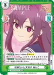 SKNK/001T-021 TDR お姉ちゃん大好き あんこ