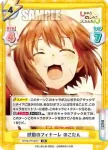 SKNE/PR-0001 PR 感動のフィナーレ のこたん