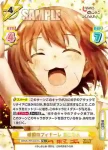 SKNE/PR-0001 PR 感動のフィナーレ のこたん