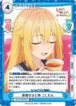SKNK/PR-0002S PR+ 優雅なひと時 こしたん
