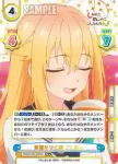SKNK/PR-0002S PR+ 優雅なひと時 こしたん