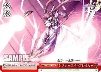 (簽名)NS/W04-073SP SP スターライトブレイカー
