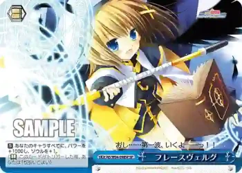 (簽名)NS/W04-098SP SP フレースヴェルグ