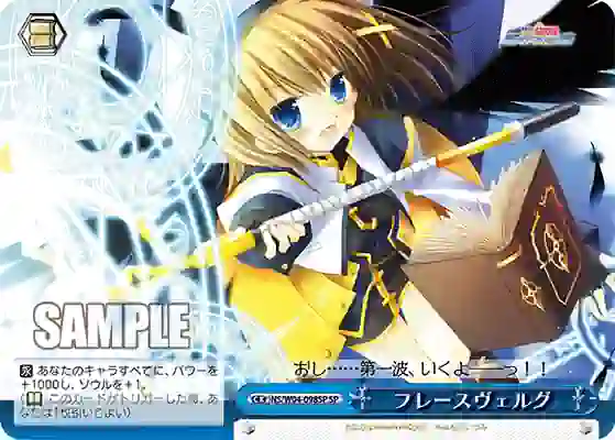 sp_ns_w04_098sp (簽名)NS/W04-098SP SP フレースヴェルグ
