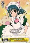 SS/W14-003 R メイド服の近衛