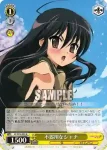 SS/W14-006 R 変わった“トーチ”悠二