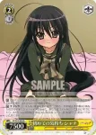 SS/W14-008 R 初めての気持ち シャナ