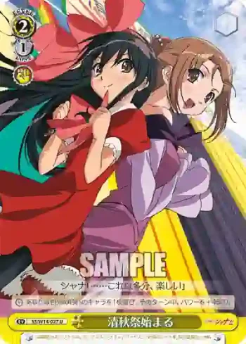 SS/W14-027 U 清秋祭始まる