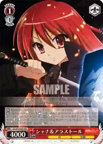 SS/W14-031 RR シャナ＆アラストール
