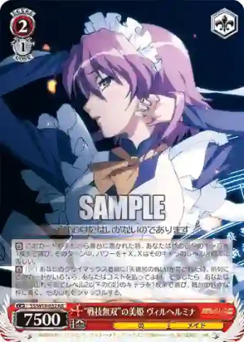 SS/W14-032 RR “戦技無双”の美姫 ヴィルヘルミナ